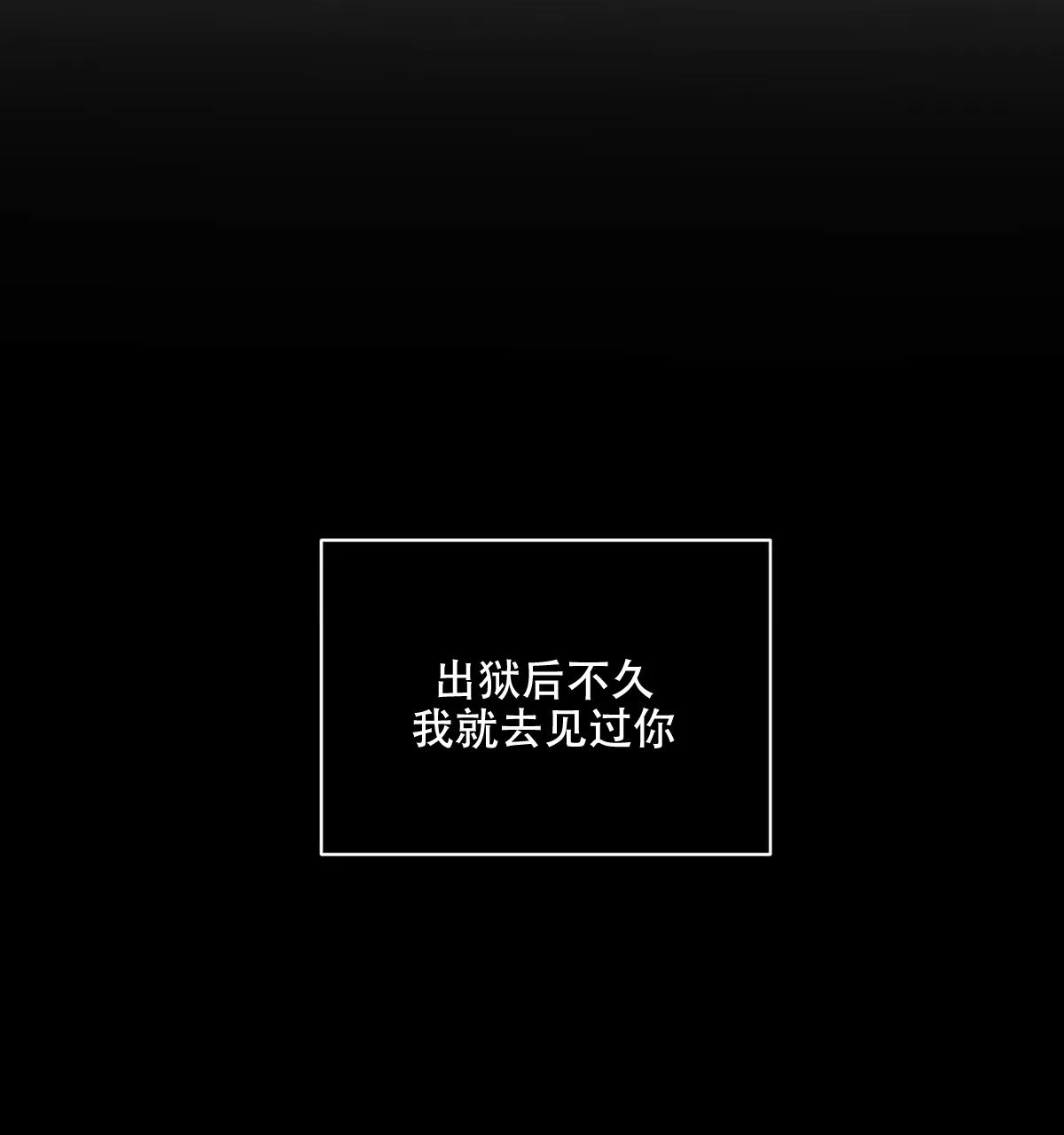 《与恶同行》第5话 第10页