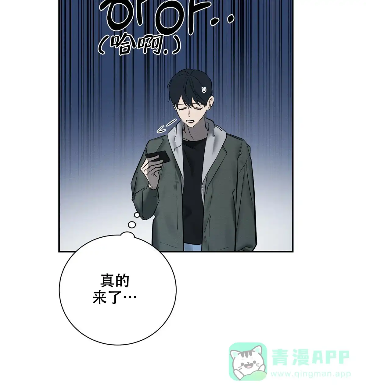 《与恶同行》第5话 第6页