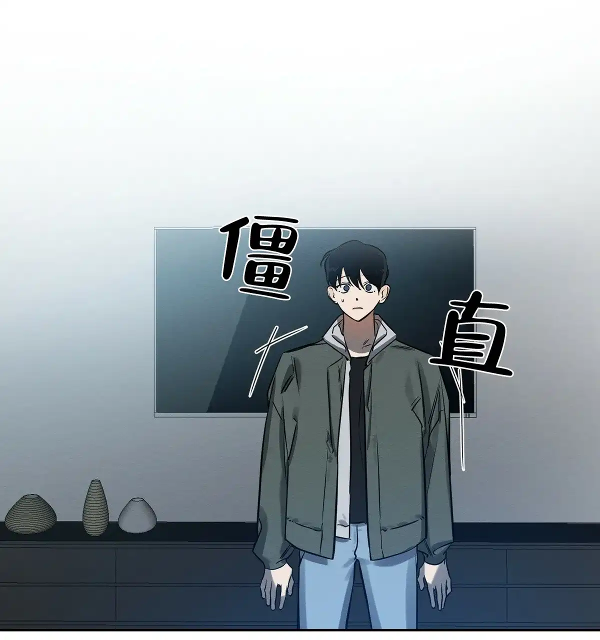 《与恶同行》第5话 第65页