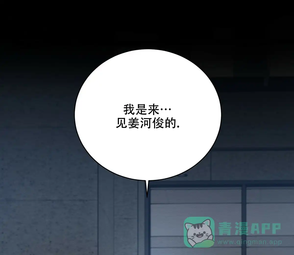 《与恶同行》第5话 第16页