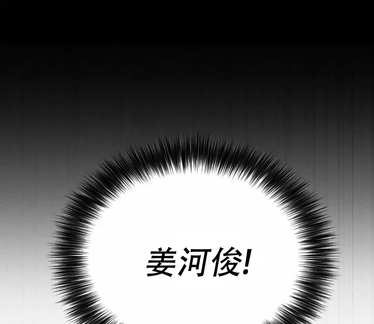 《与恶同行》第5话 第40页