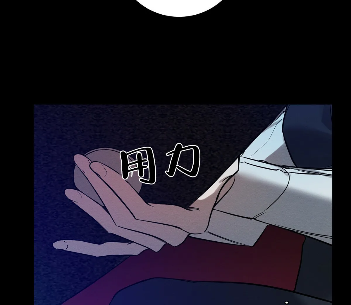 《与恶同行》第5话 第24页