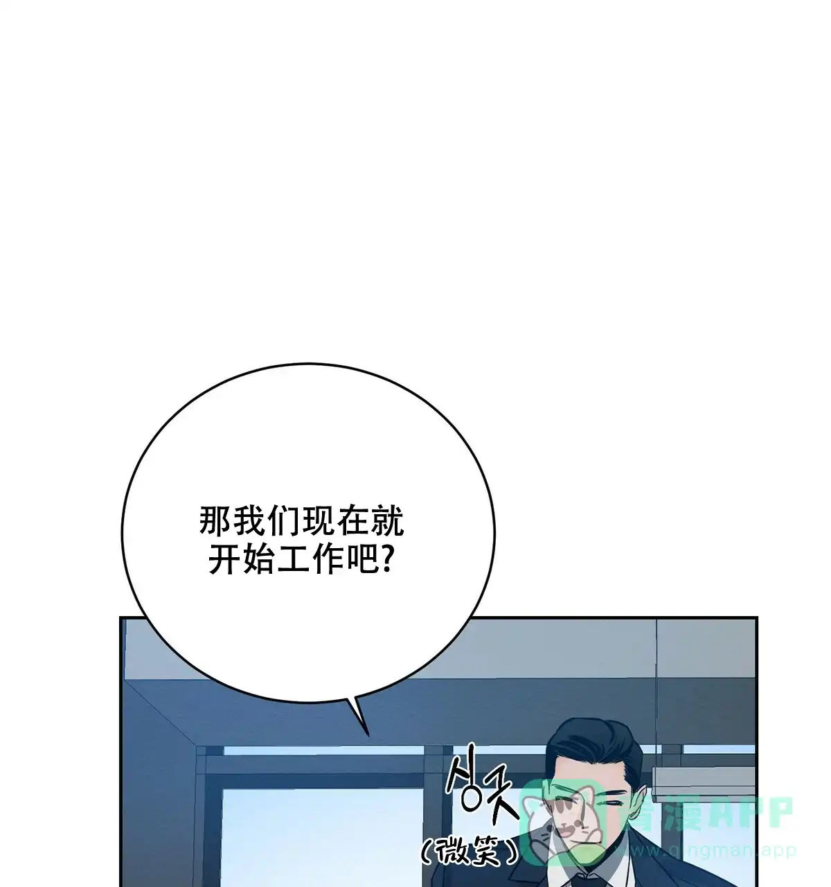 《与恶同行》第5话 第66页