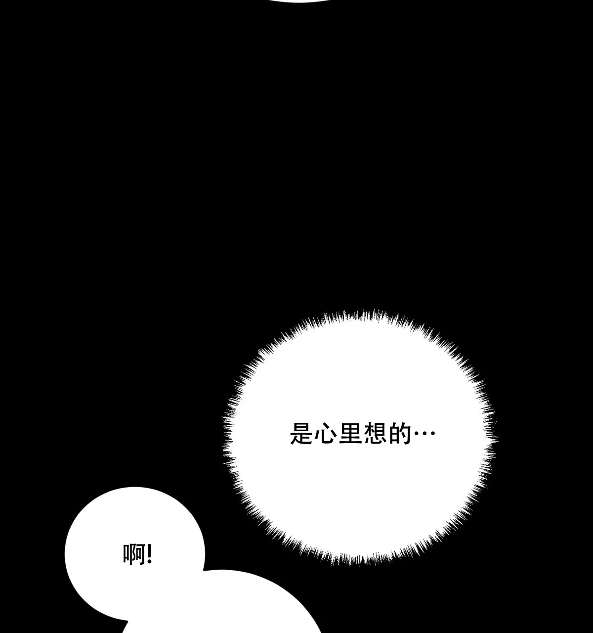 《与恶同行》第50话 第15页
