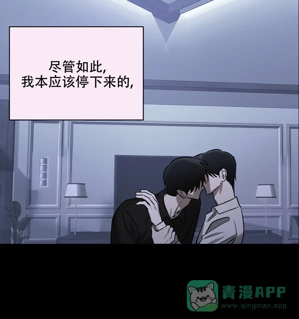 《与恶同行》第50话 第66页