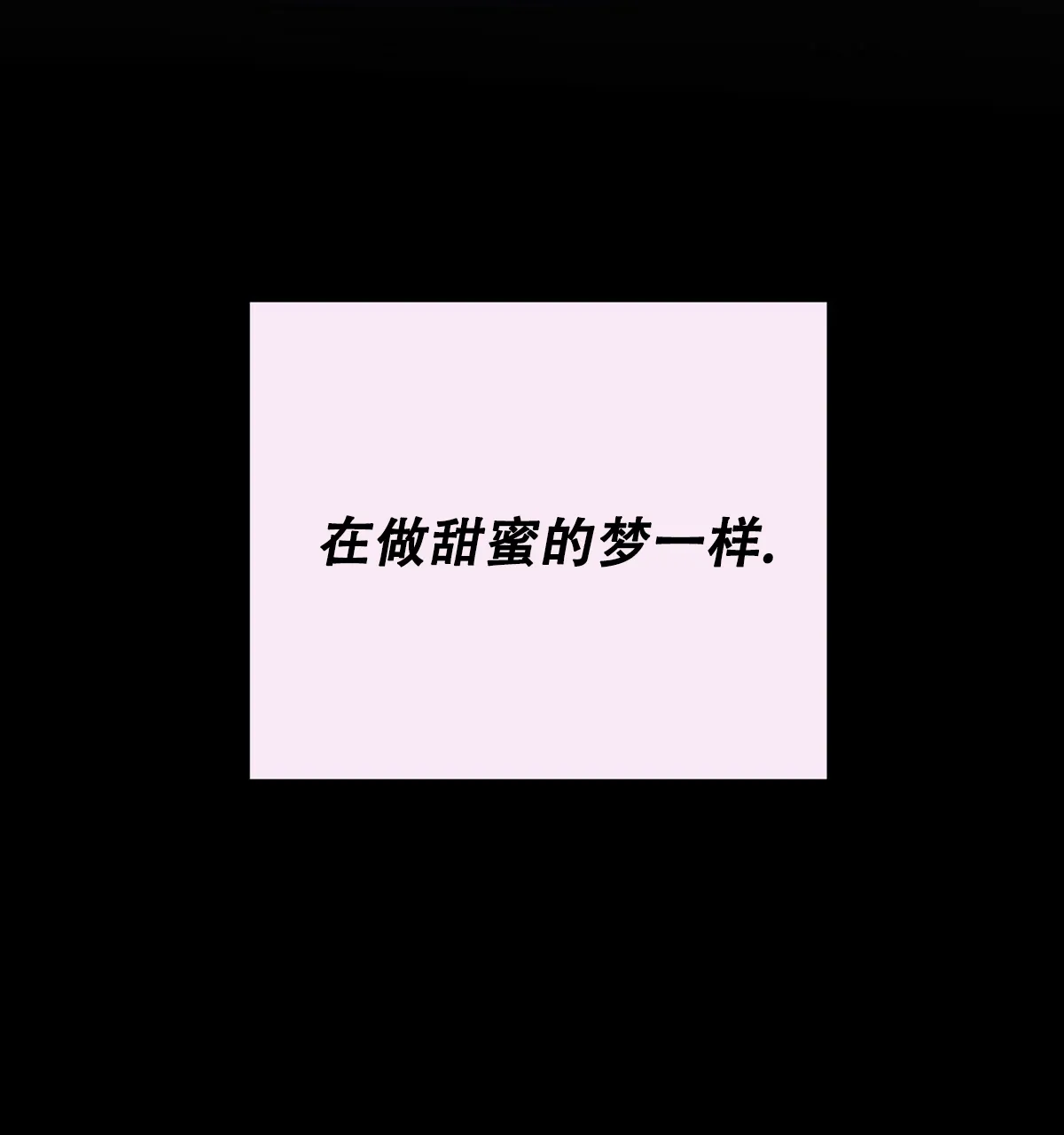 《与恶同行》第50话 第78页