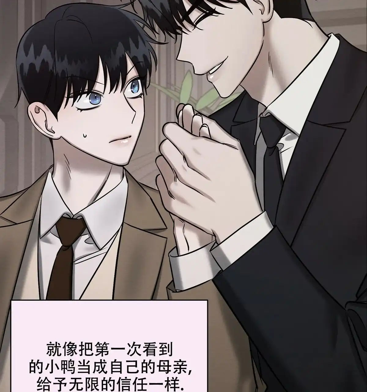 《与恶同行》第50话 第53页