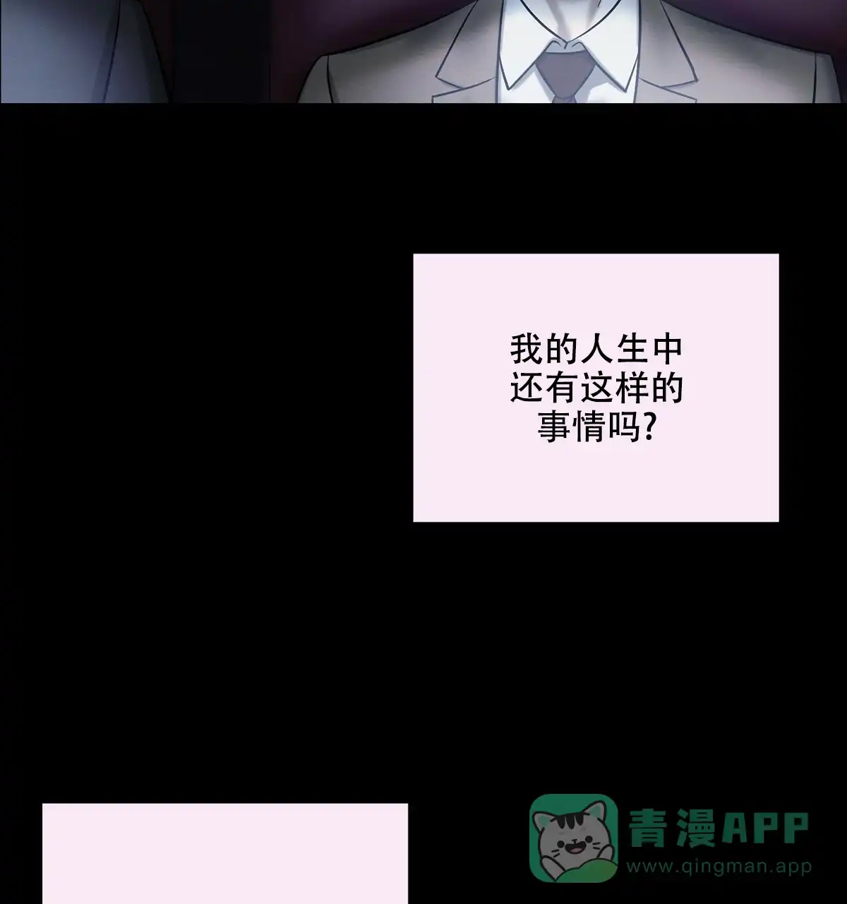 《与恶同行》第50话 第56页