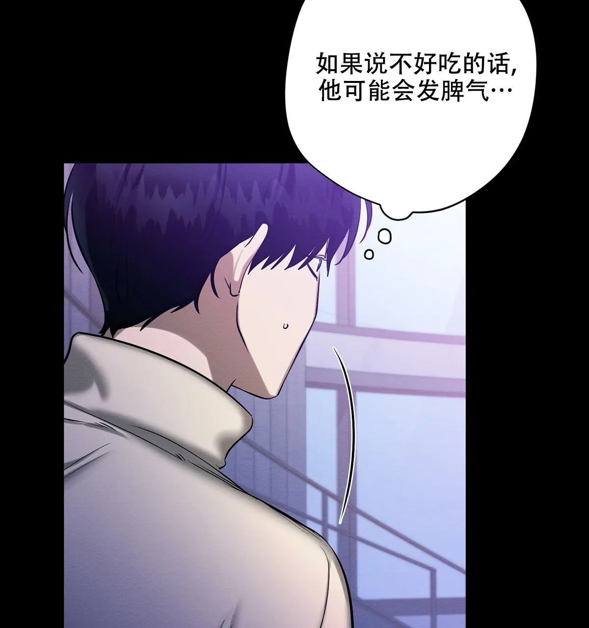 《与恶同行》第50话 第42页