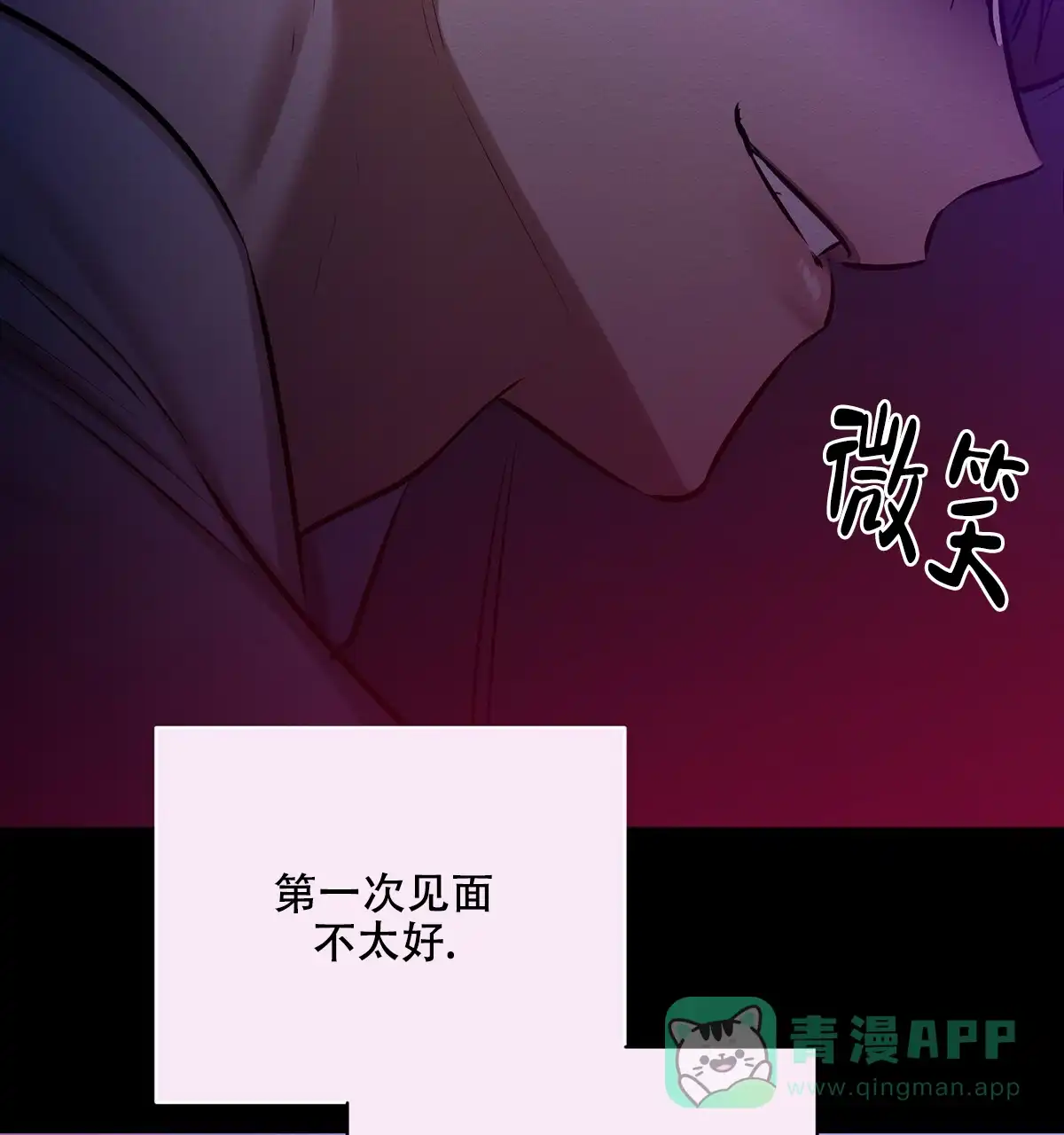 《与恶同行》第50话 第26页