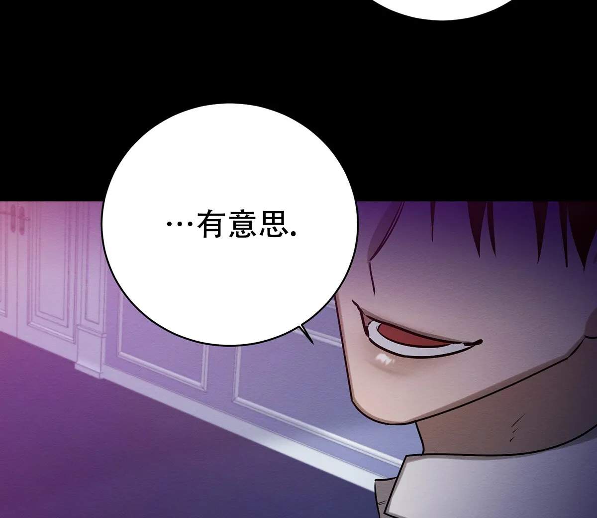 《与恶同行》第50话 第17页