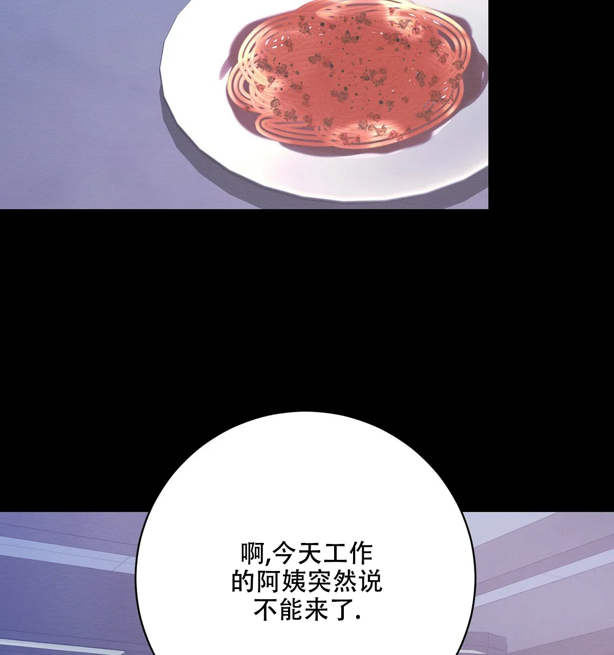 《与恶同行》第50话 第32页