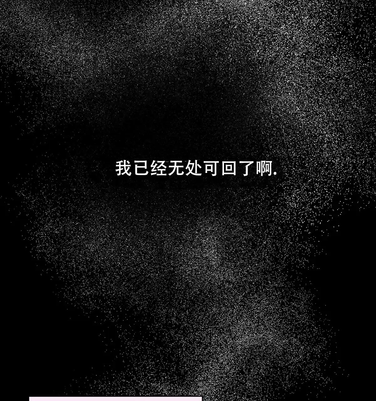 《与恶同行》第50话 第59页