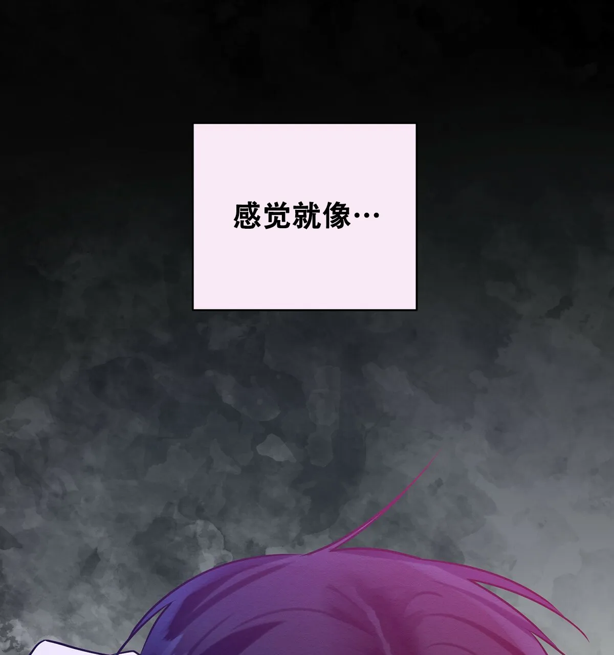 《与恶同行》第50话 第75页