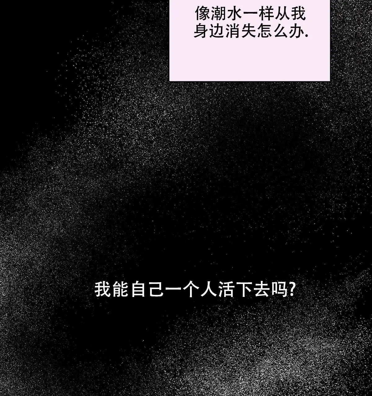 《与恶同行》第50话 第58页