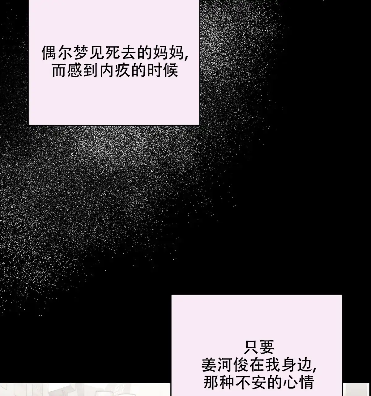 《与恶同行》第50话 第60页