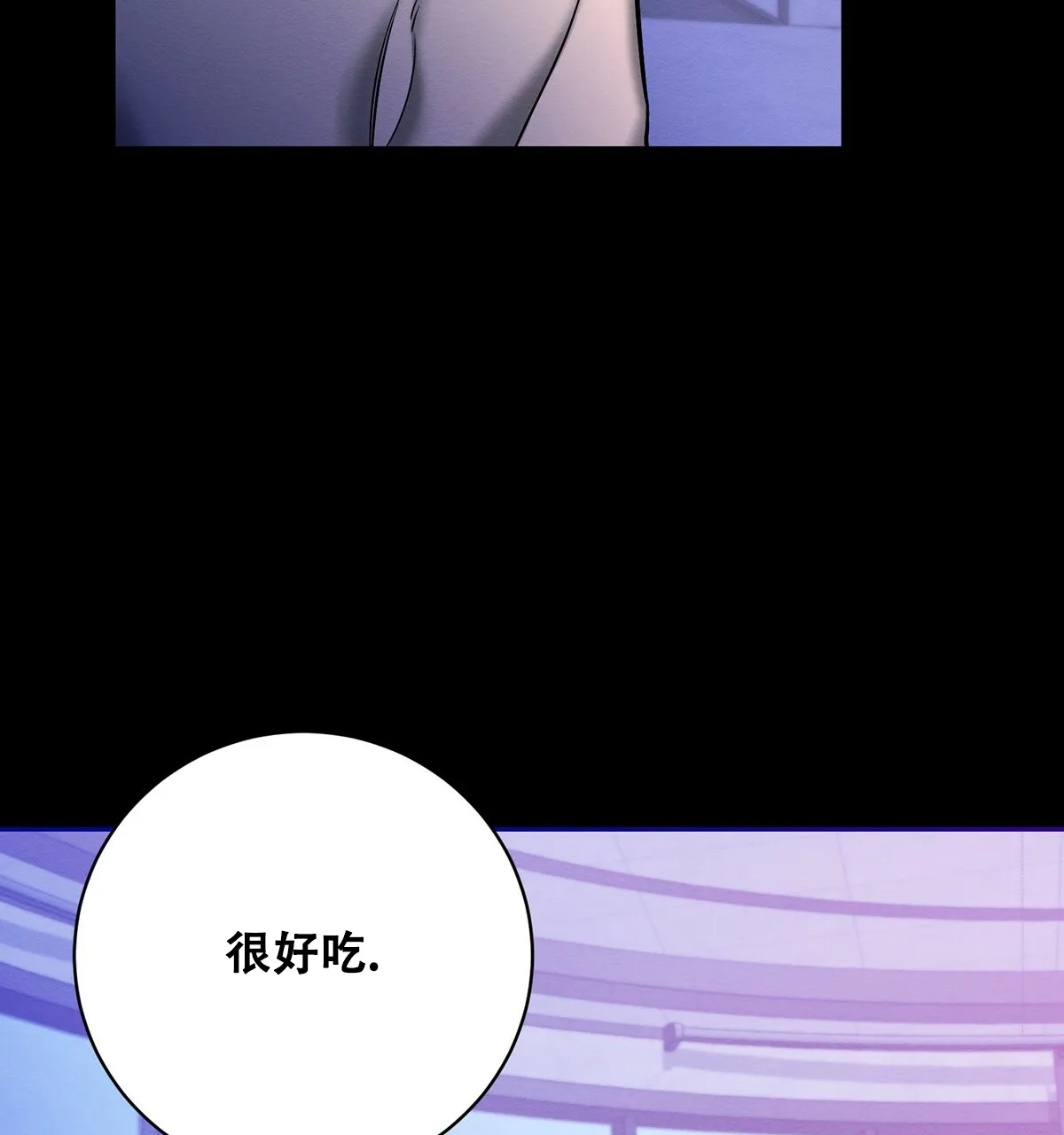 《与恶同行》第50话 第43页