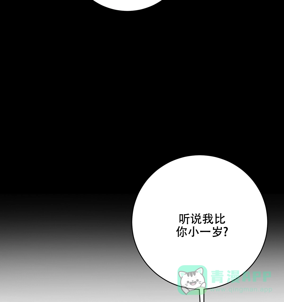 《与恶同行》第50话 第46页