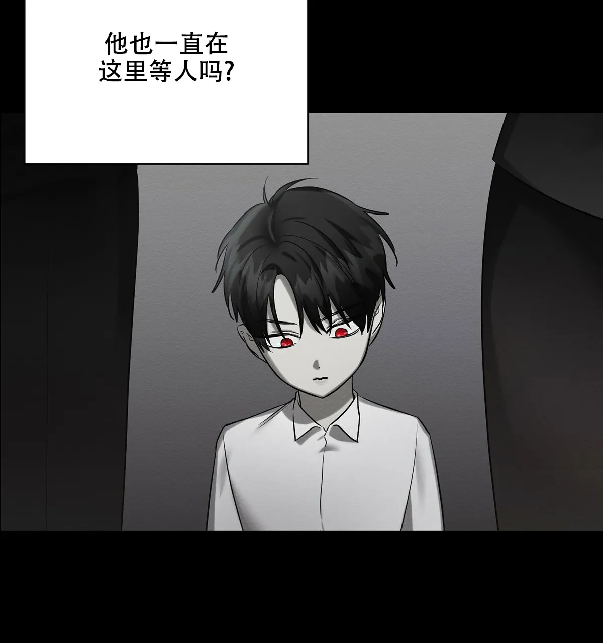 《与恶同行》第50话 第8页