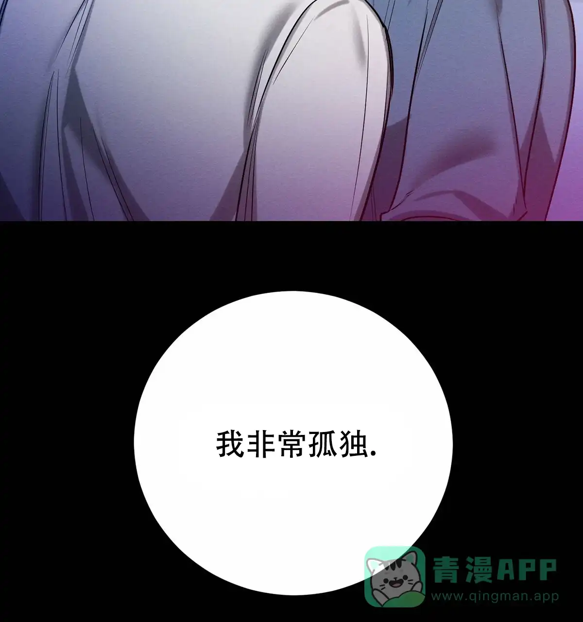 《与恶同行》第50话 第21页