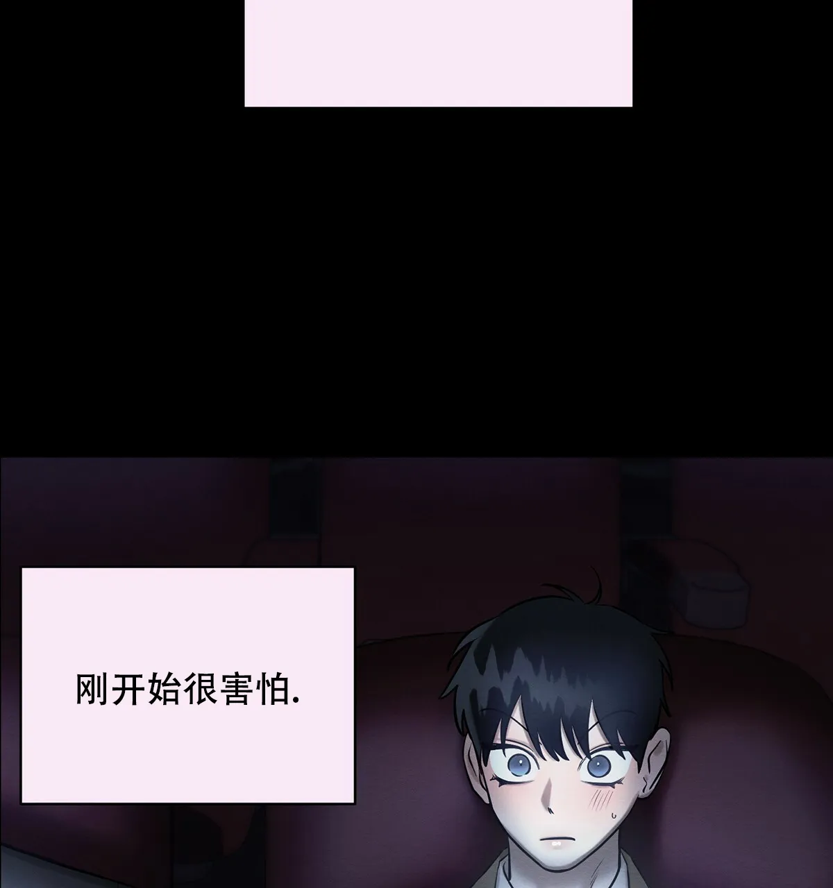 《与恶同行》第50话 第55页