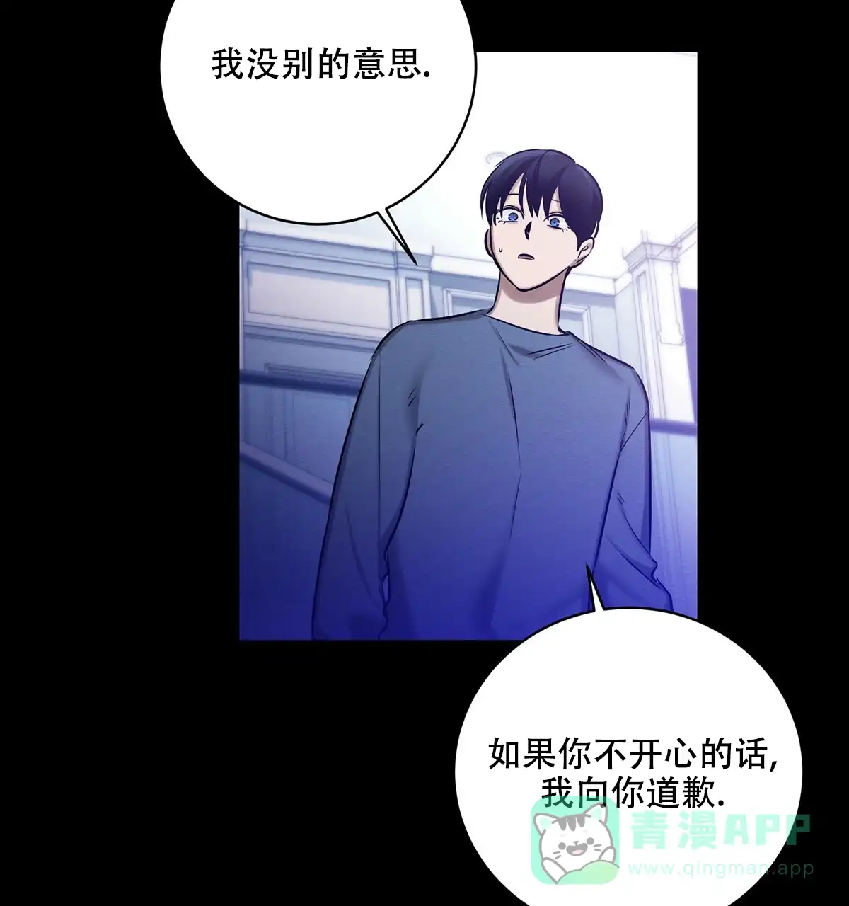 《与恶同行》第50话 第16页