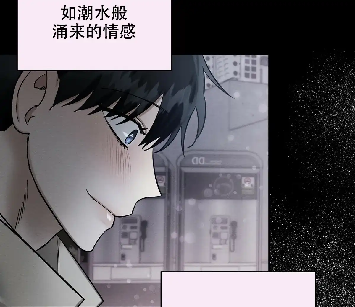 《与恶同行》第50话 第57页