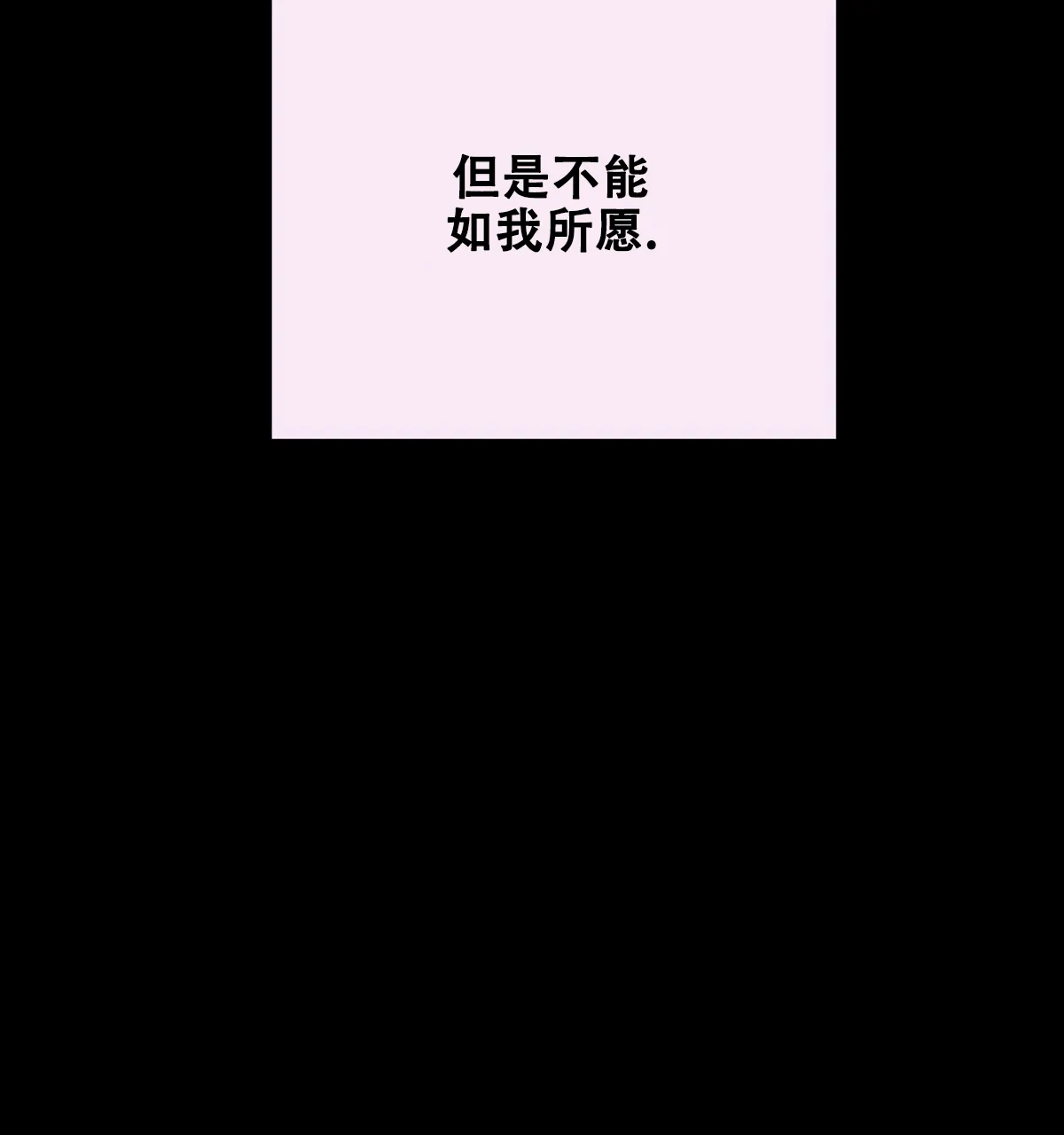 《与恶同行》第50话 第30页