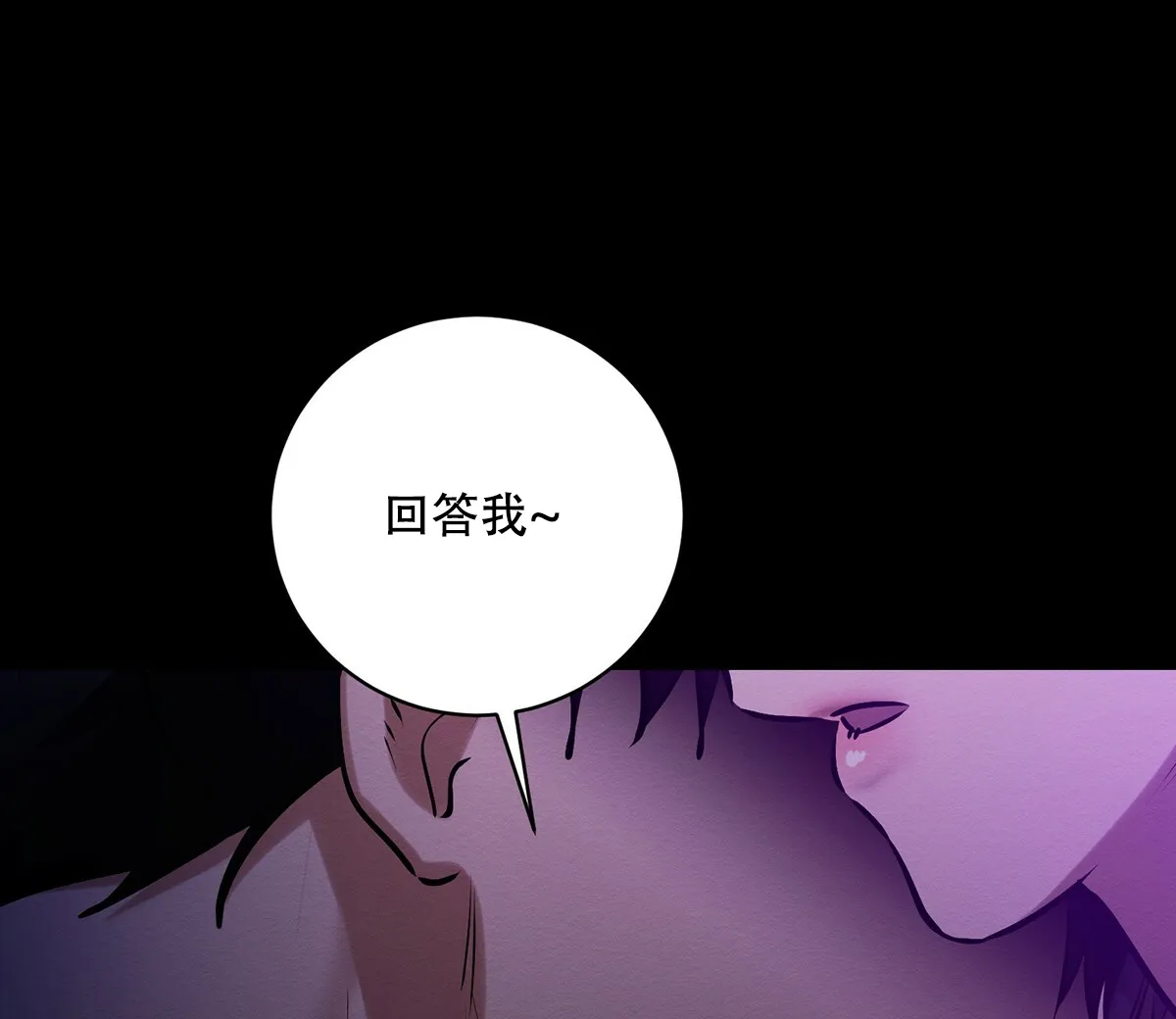 《与恶同行》第50话 第25页