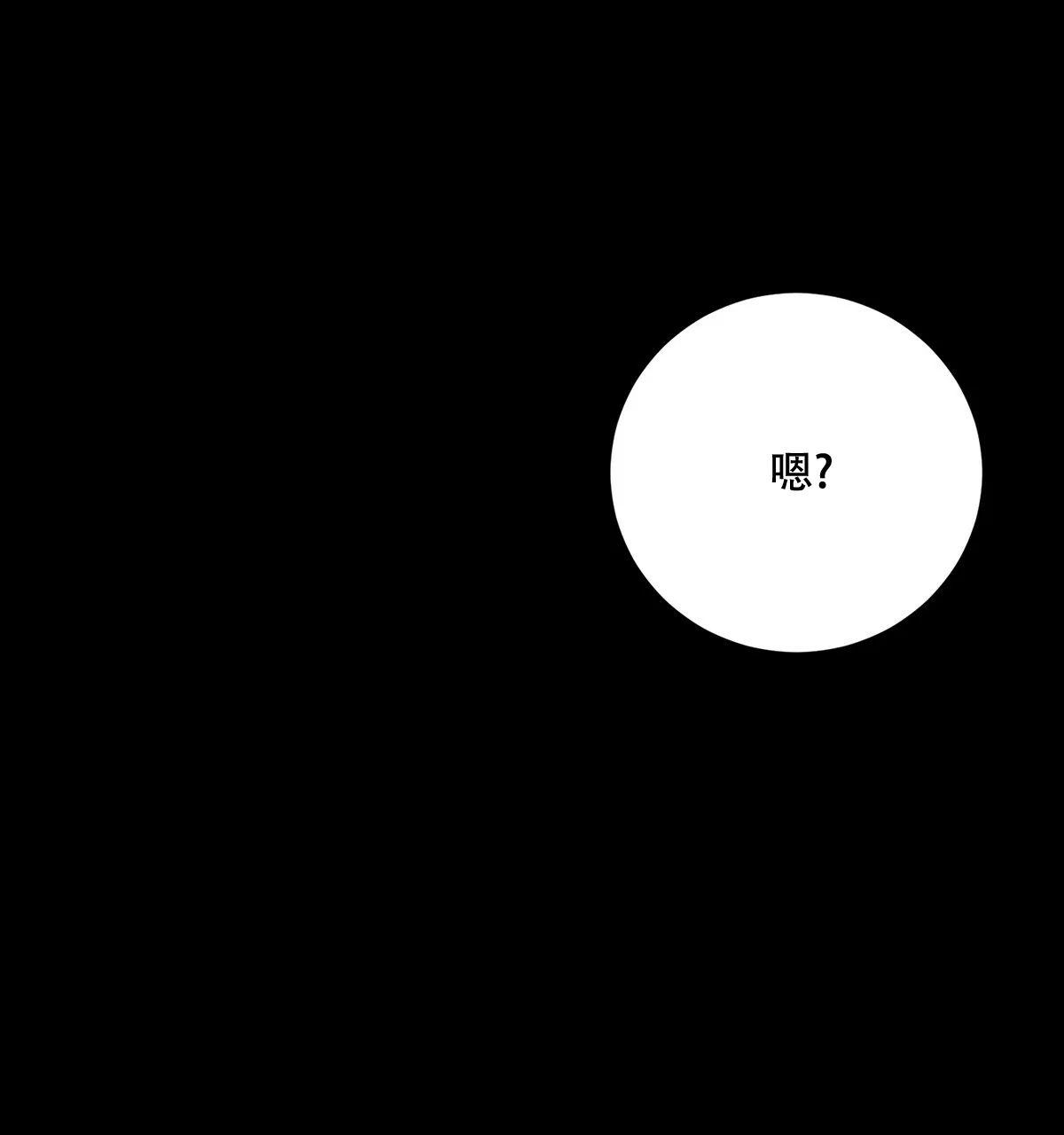 《与恶同行》第50话 第24页