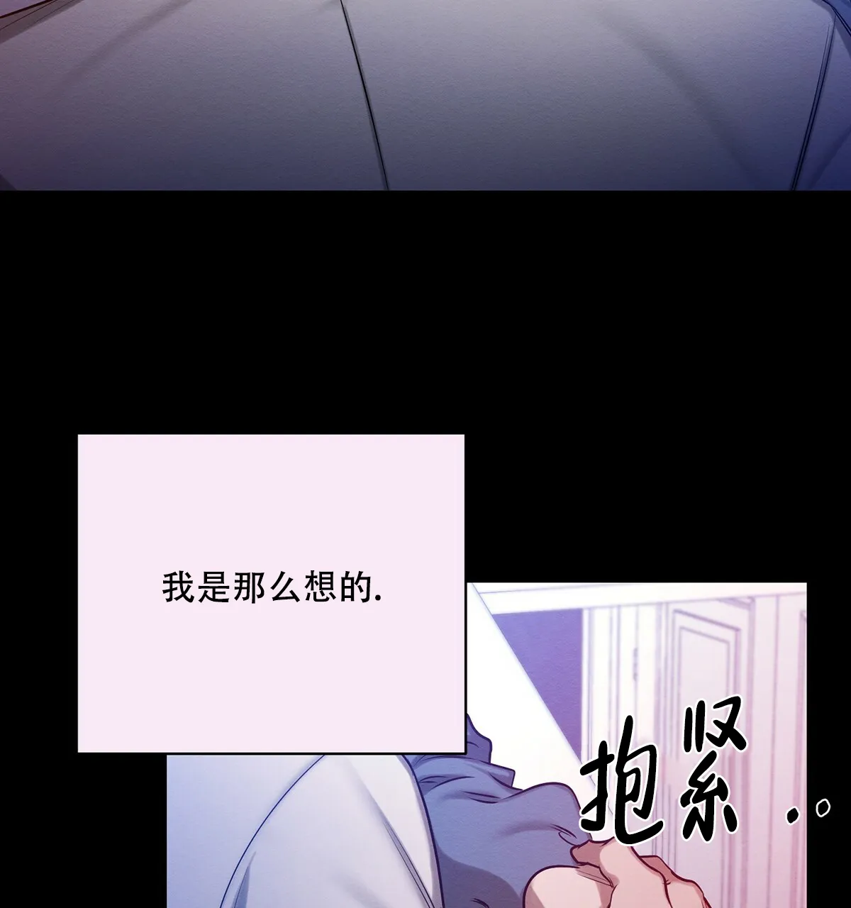 《与恶同行》第50话 第28页