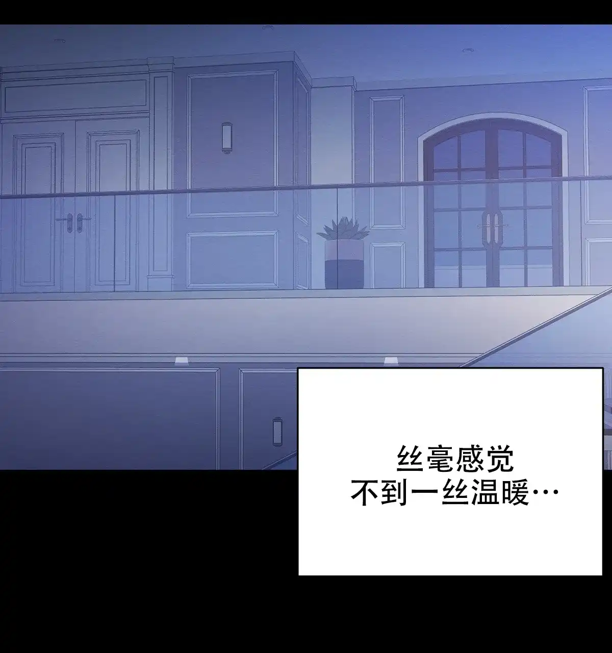《与恶同行》第50话 第4页