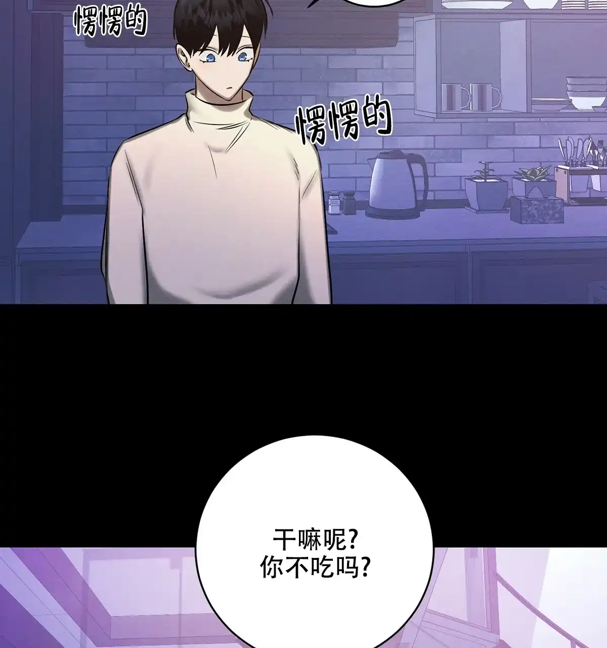 《与恶同行》第50话 第35页