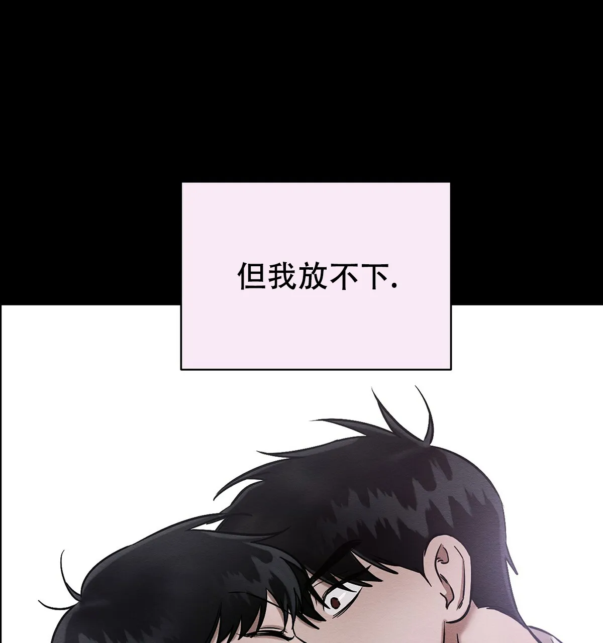 《与恶同行》第50话 第67页