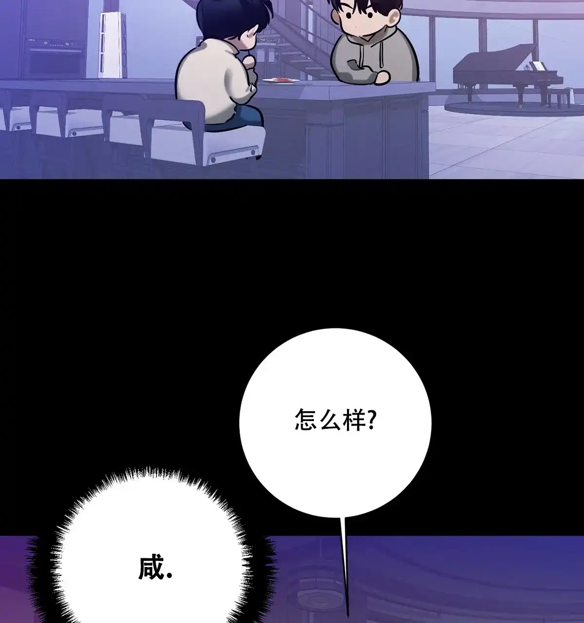 《与恶同行》第50话 第40页