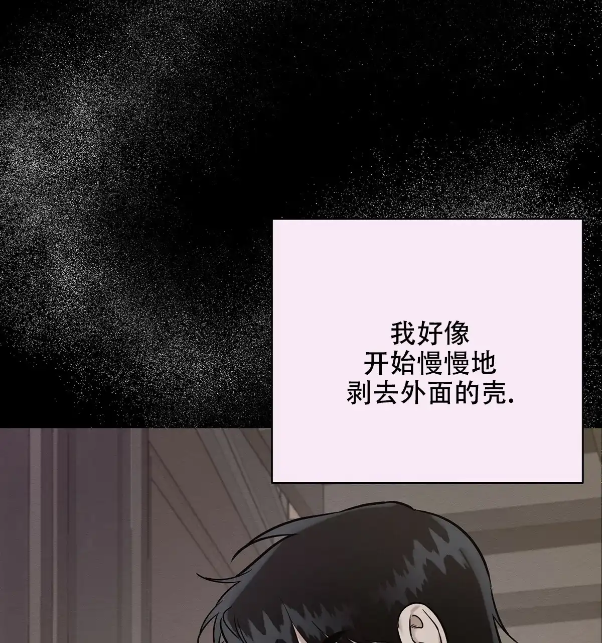 《与恶同行》第50话 第52页
