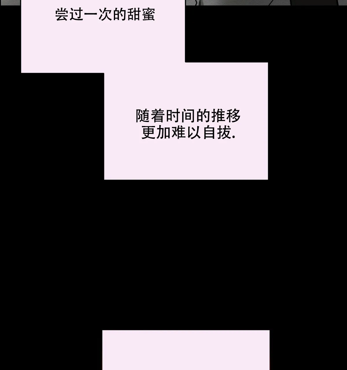 《与恶同行》第50话 第69页
