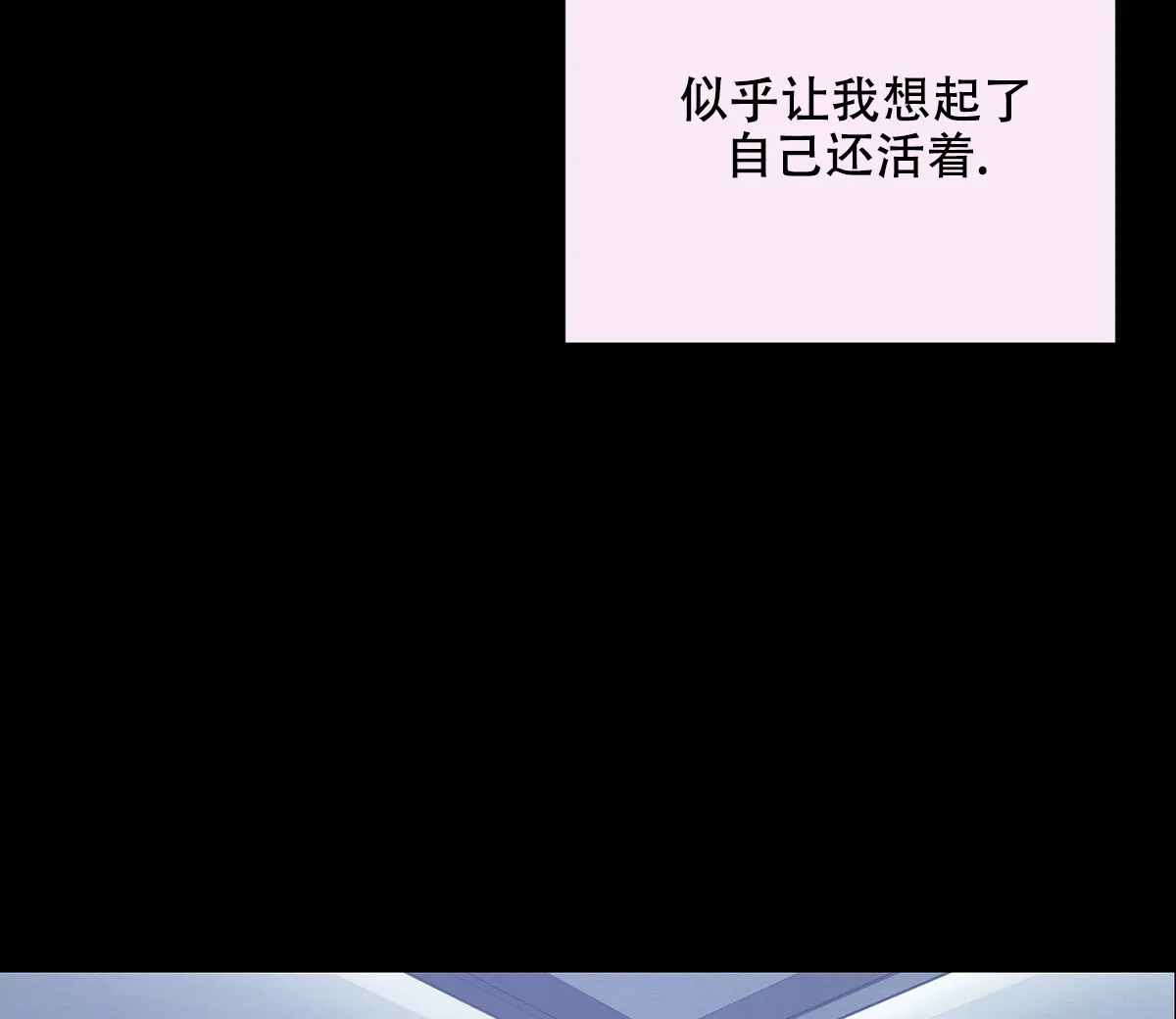 《与恶同行》第50话 第65页