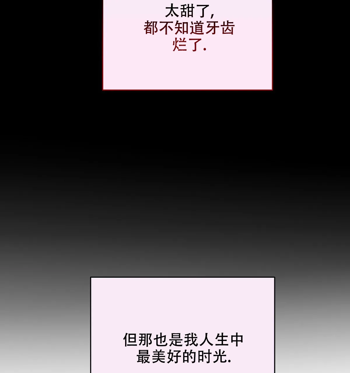 《与恶同行》第50话 第70页