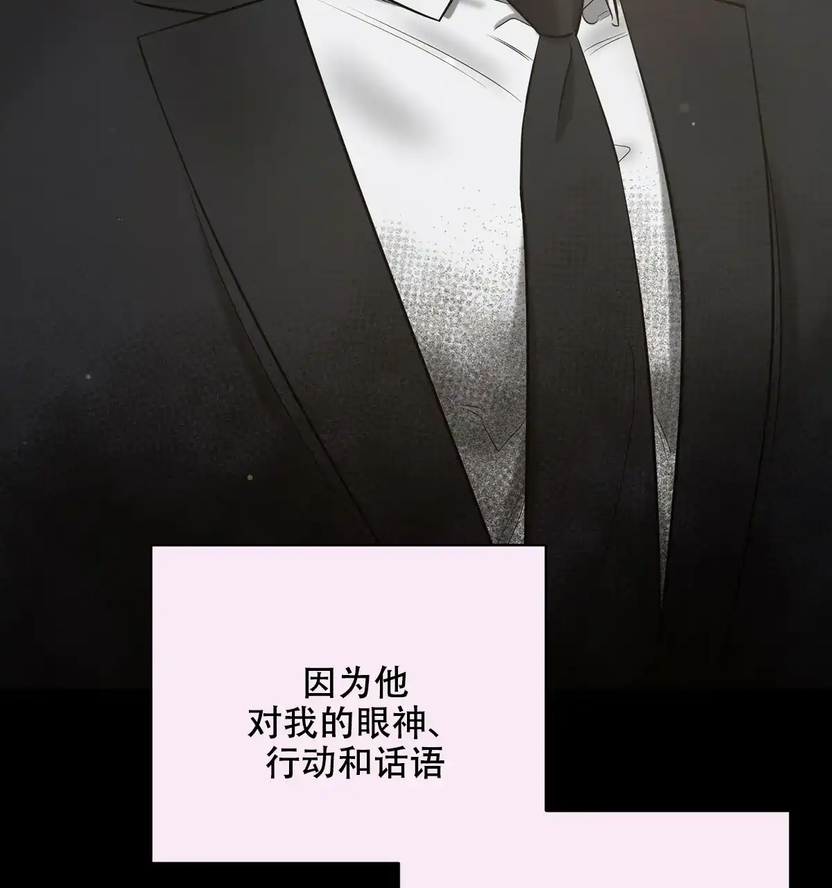 《与恶同行》第50话 第64页