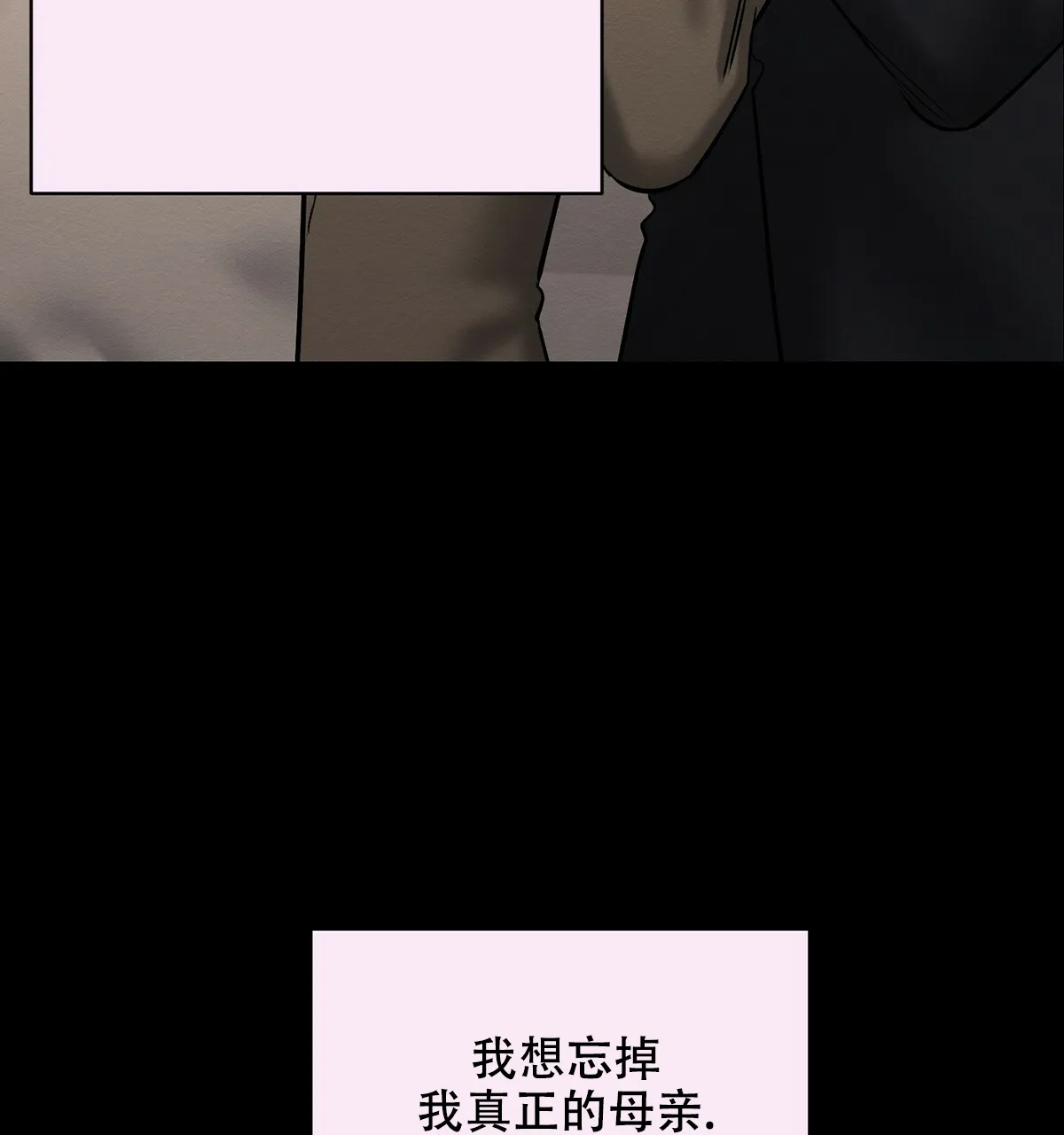 《与恶同行》第50话 第54页