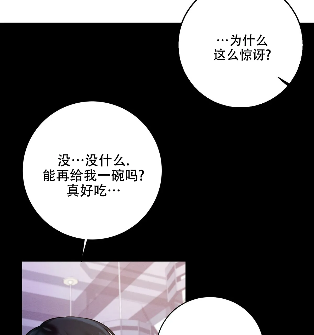 《与恶同行》第50话 第48页