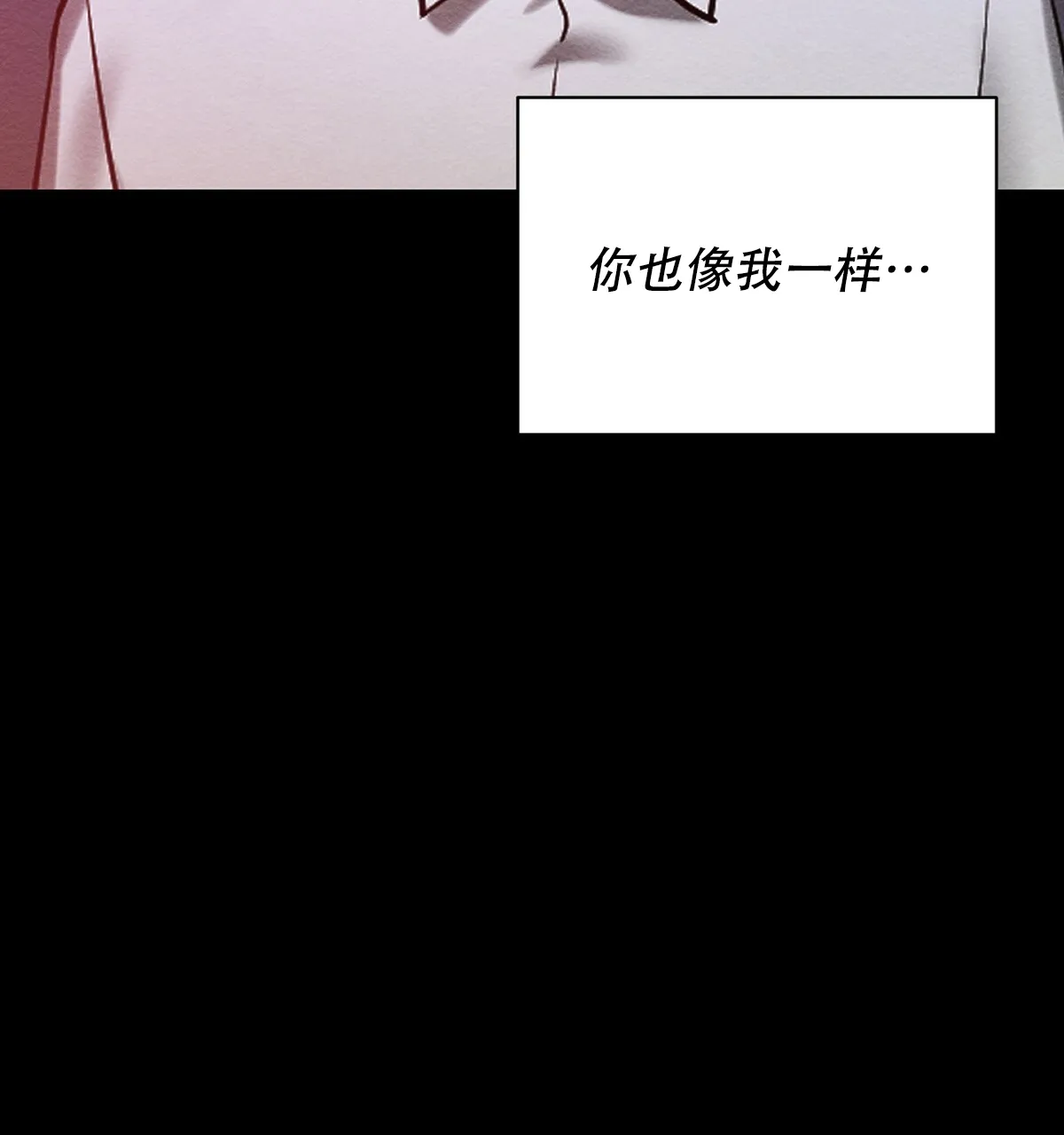 《与恶同行》第50话 第10页
