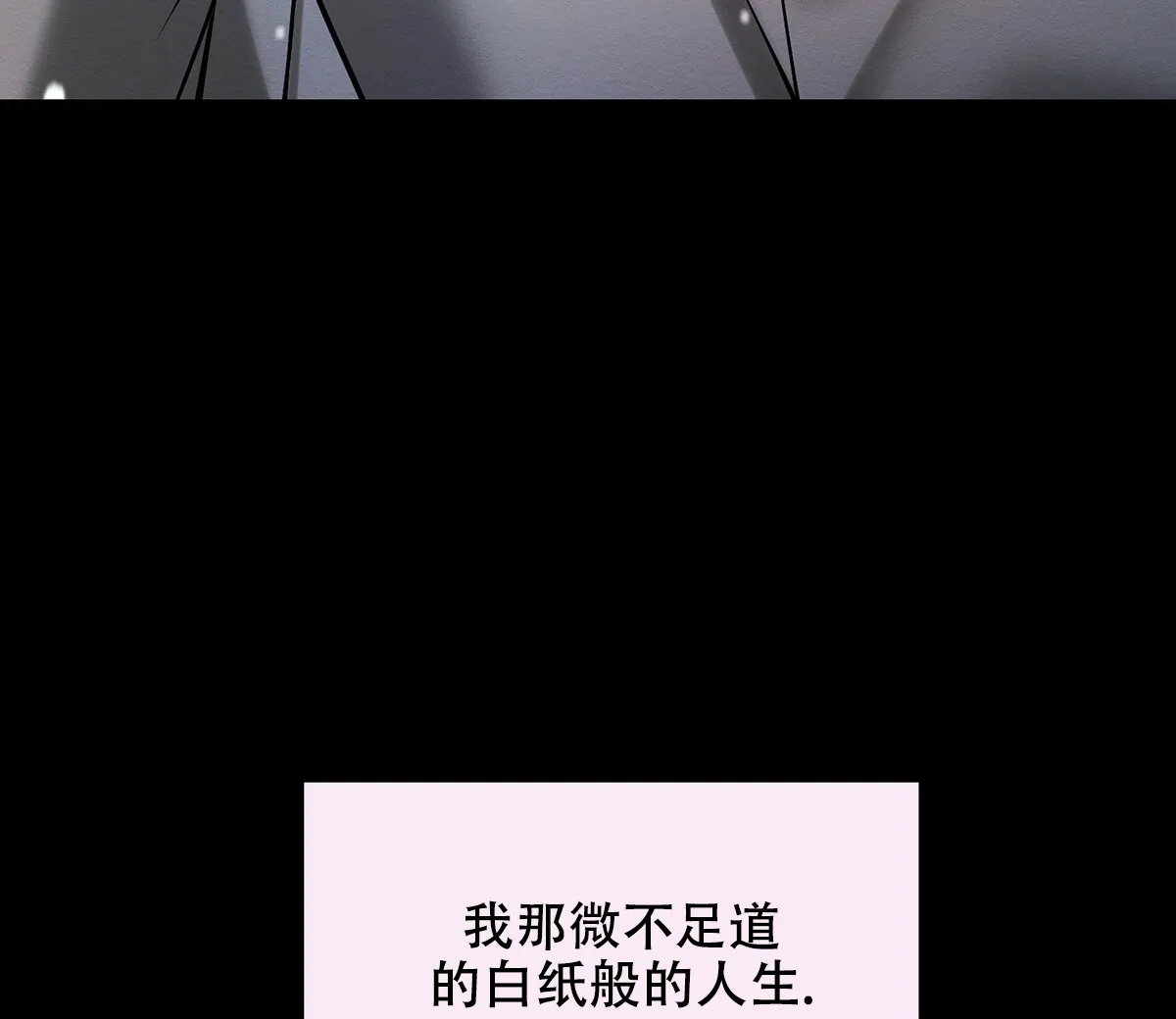《与恶同行》第50话 第73页