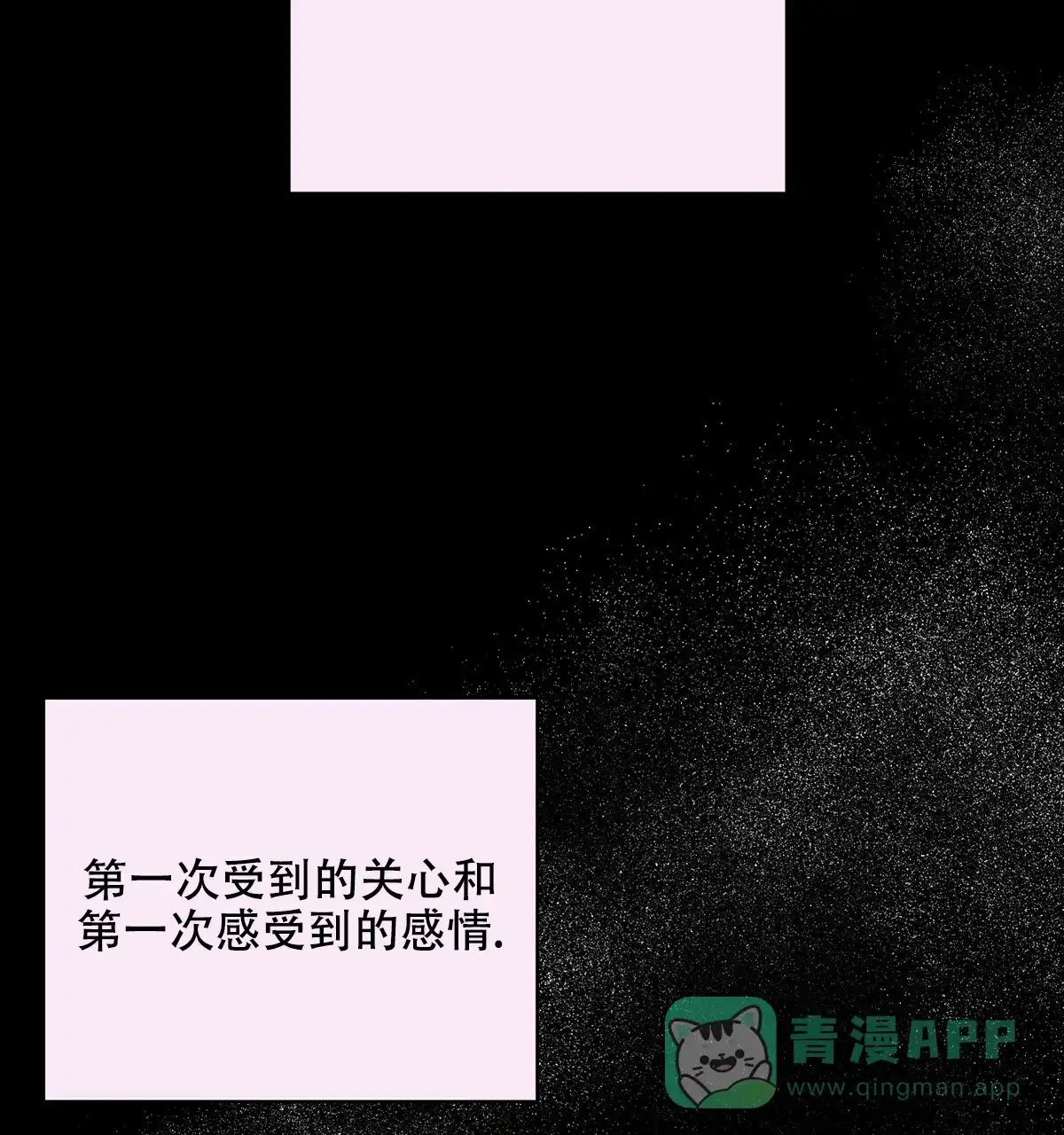 《与恶同行》第50话 第51页