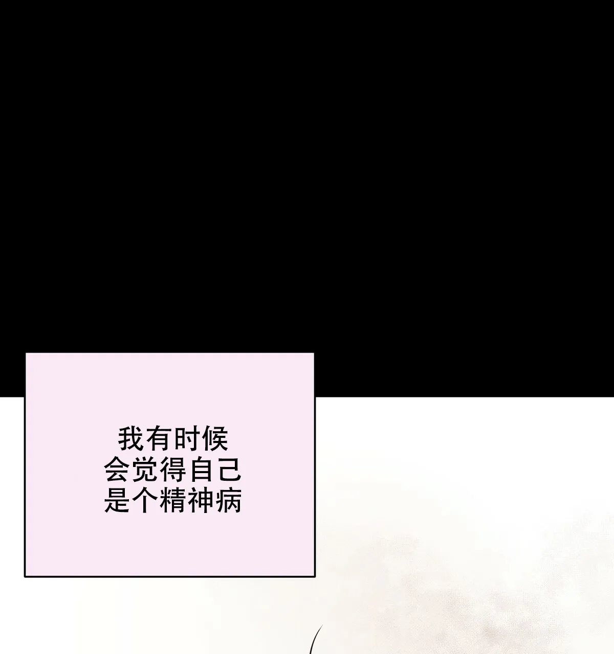 《与恶同行》第50话 第62页