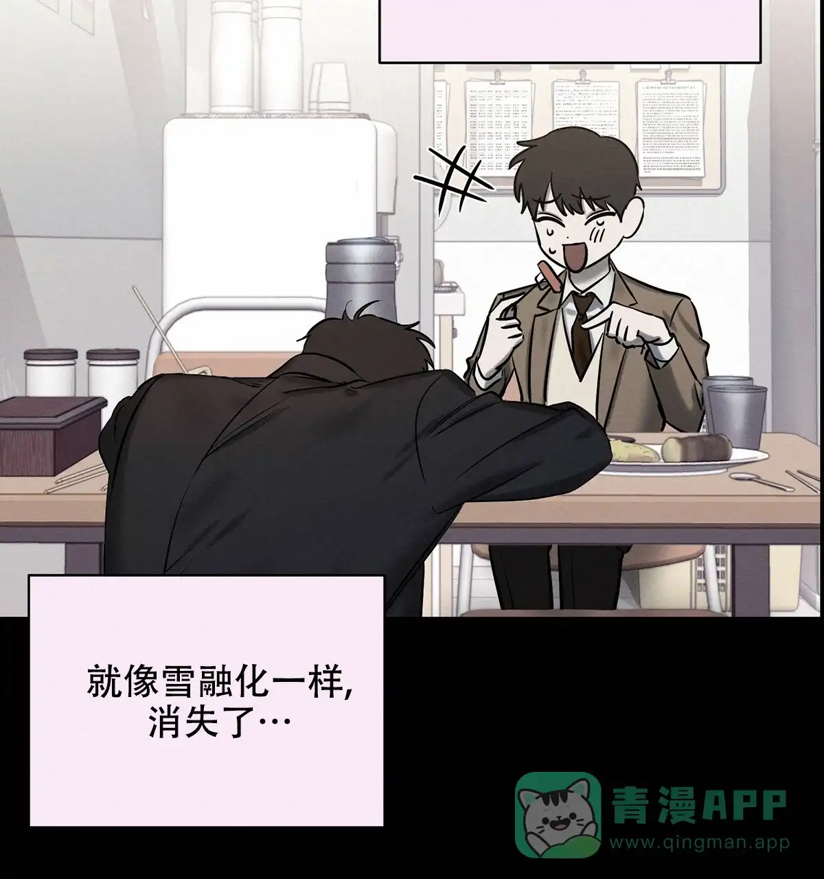 《与恶同行》第50话 第61页