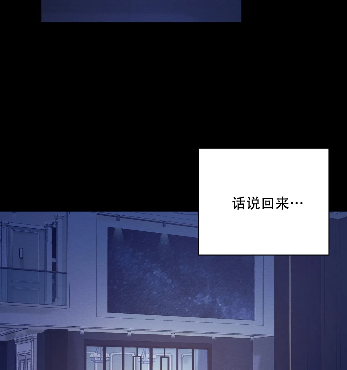 《与恶同行》第50话 第2页
