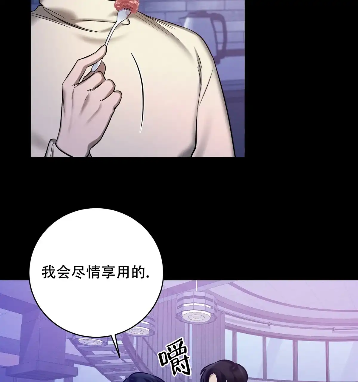 《与恶同行》第50话 第39页