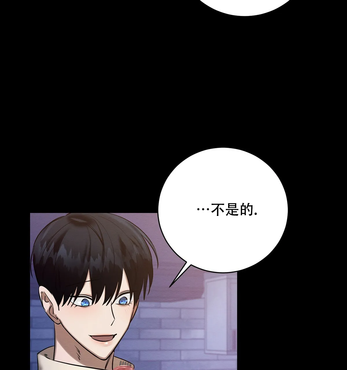 《与恶同行》第50话 第38页